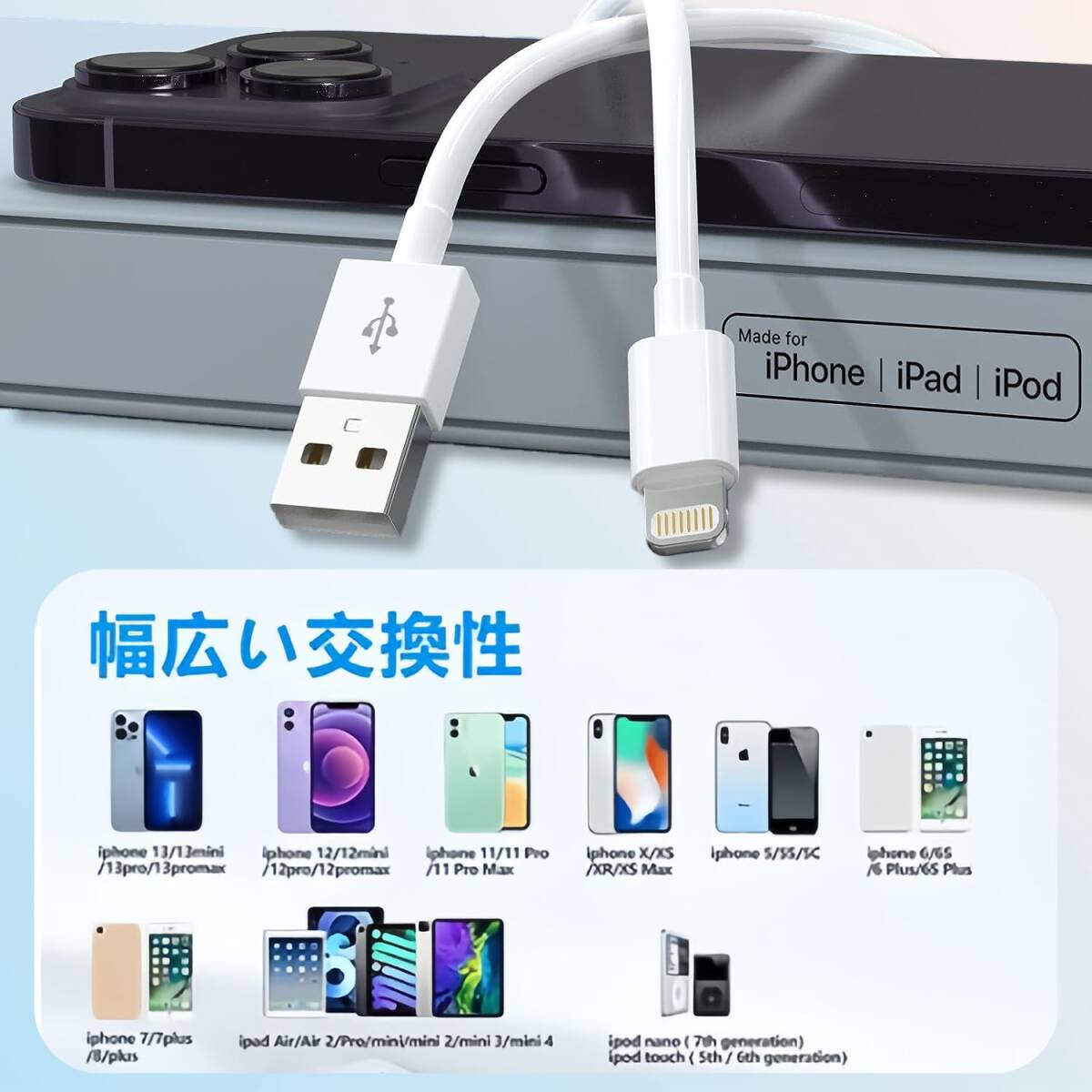 iPhone 充電ケーブル 純正【MFi認証】ライトニングケーブル 2M 3本セット 急速充電 アイホン充電ケーブル 断線防止 超高耐久 iPhone 13/13_画像6