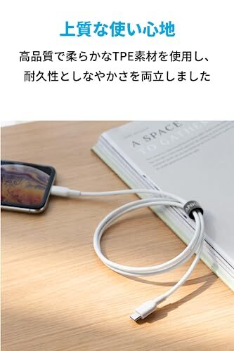 Anker PowerLine II USB-C & ライトニングケーブル MFi認証 USB PD対応 急速充電 iPhone 14 / 14 Plus / 14 Pro / 14 Pro Max / 13 / SE_画像7