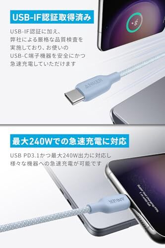 Anker USB-C & USB-C ケーブル (240W, エコフレンドリーナイロン) 1.8m グレイッシュブルー Galaxy iPad Pro/Air MacBook Pro/Air_画像3