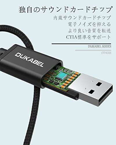 DuKabel 1.2M USB 3.5mm変換ケーブル ステレオオーディオ ケーブル Windows/Vista/XP、PS4、PS5、Linux、Chromebook、Windows Surface 3_画像3
