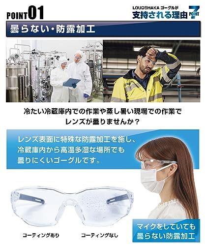 [LOUDSHAKA] 保護メガネ 医療用ゴーグル 防塵ゴーグル 防塵メガネ 【曇らないゴーグル】 保護眼鏡 安全メガネ アイガード 防護メガネ_画像4