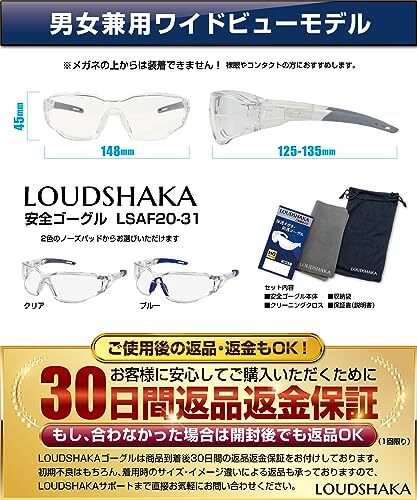 [LOUDSHAKA] 保護メガネ 医療用ゴーグル 防塵ゴーグル 防塵メガネ 【曇らないゴーグル】 保護眼鏡 安全メガネ アイガード 防護メガネ_画像7