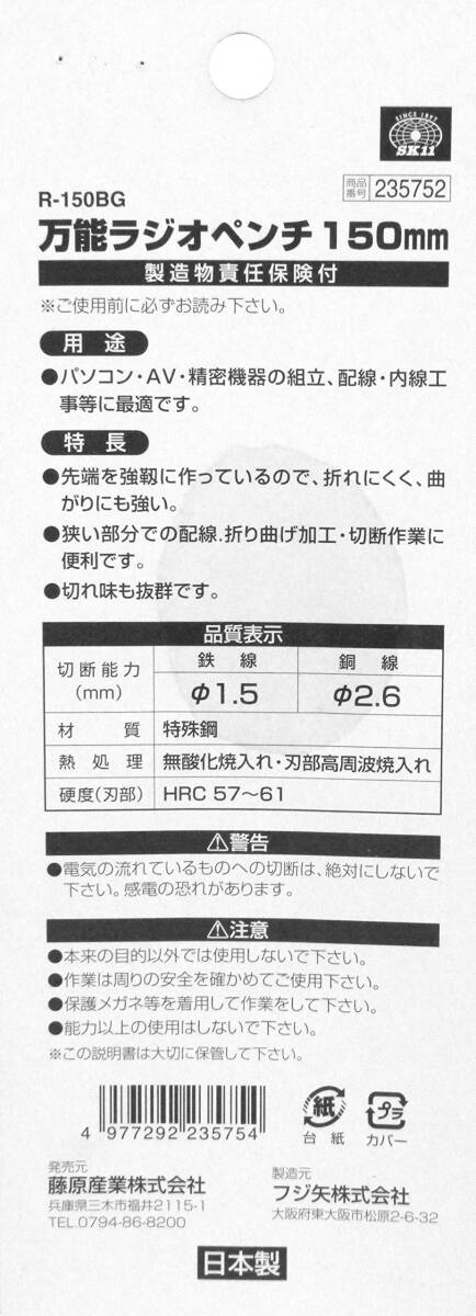 （ケースのみ）?儀　Ｔａｋａｇｉ　ＥＡＲＴＨ　ＭＡＮ　電気のこぎり　ＡＣ100Ｖ　ＤＮ－100　専用収納ケース－Ａｅｎｌｌｏｓｉ_画像4