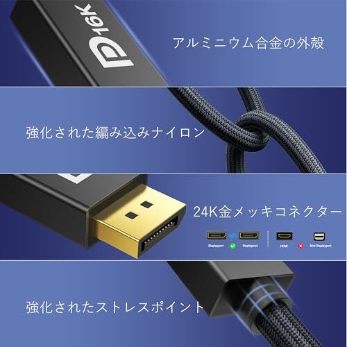 iVANKY 16K Displayport ケーブル 2.1規格【VESA認証ゲーミングDPケーブル 2M】16K@60Hz/8K@60Hz_画像5