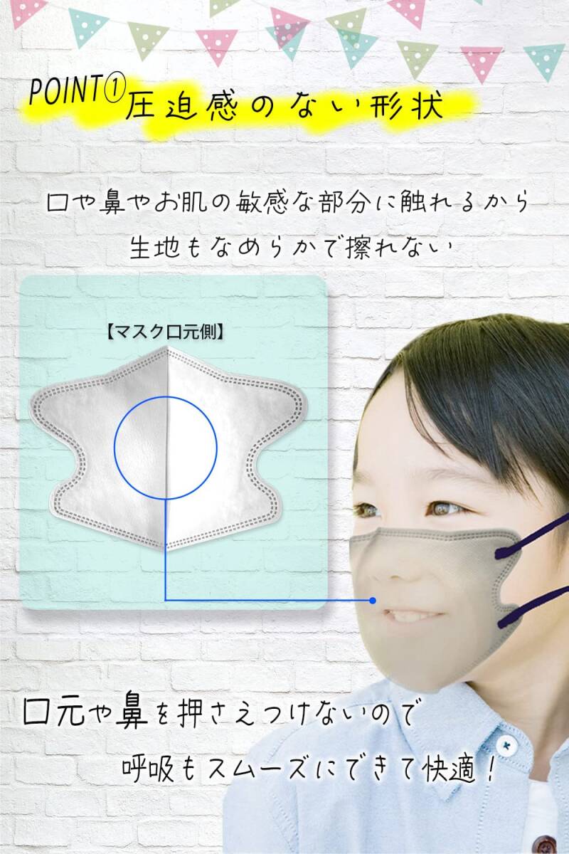 [ＴＪ ＴＲＡＤ　ＪＡＰＡＮ] マスク 不織布 子供用マスク 日本製 こども 立体 スポーツ (子供用10枚チャック袋×3袋,_画像4