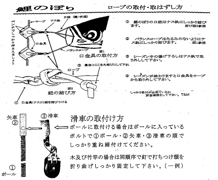 値下げ！即納♪◆新品♪キング印 鯉のぼりポール用 １５ｍ 高級ロープセット 口金具 滑車付　検索２０ｍ３０ｍあり◆ _画像2