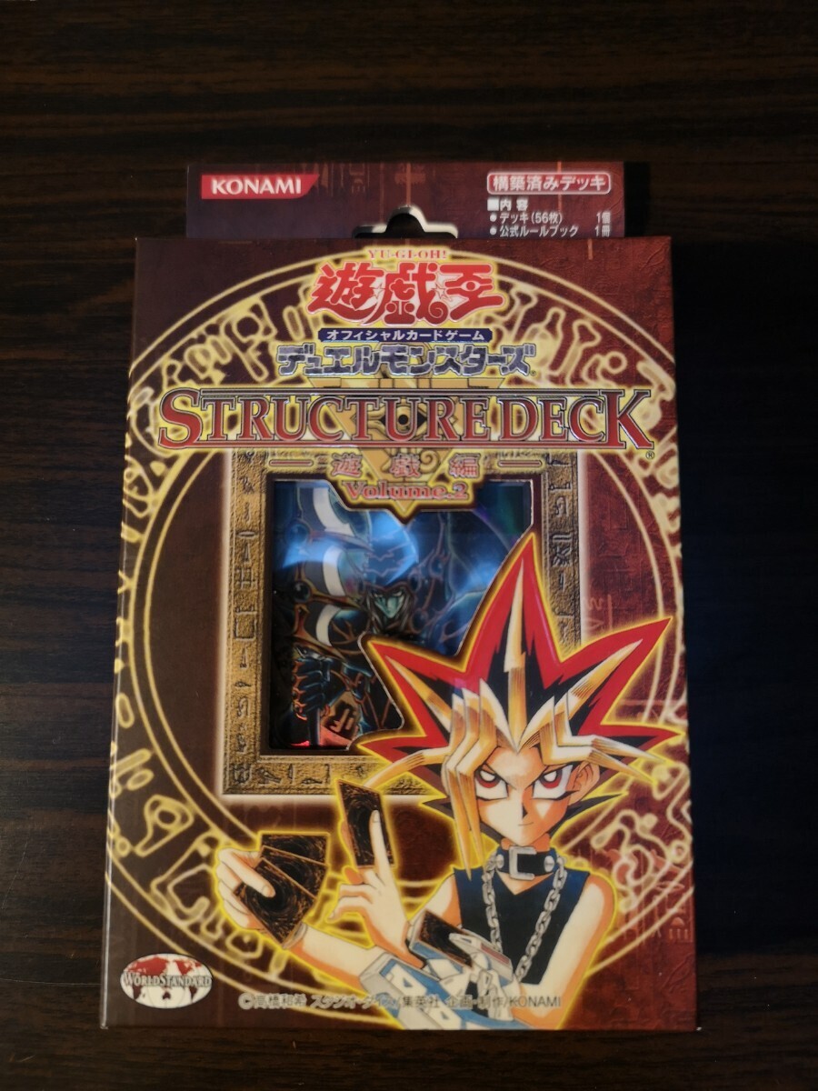 遊戯王 デュエルモンスターズ ストラクチャーデッキ 遊戯編 Volume.2 新品