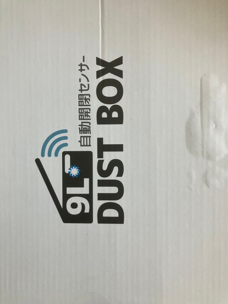 DUST BOX ダストボックス　自動開閉センサー ゴミ箱 ごみ箱 自動開閉式 非接触 衛生的 センサー搭載 キッチン 触らない