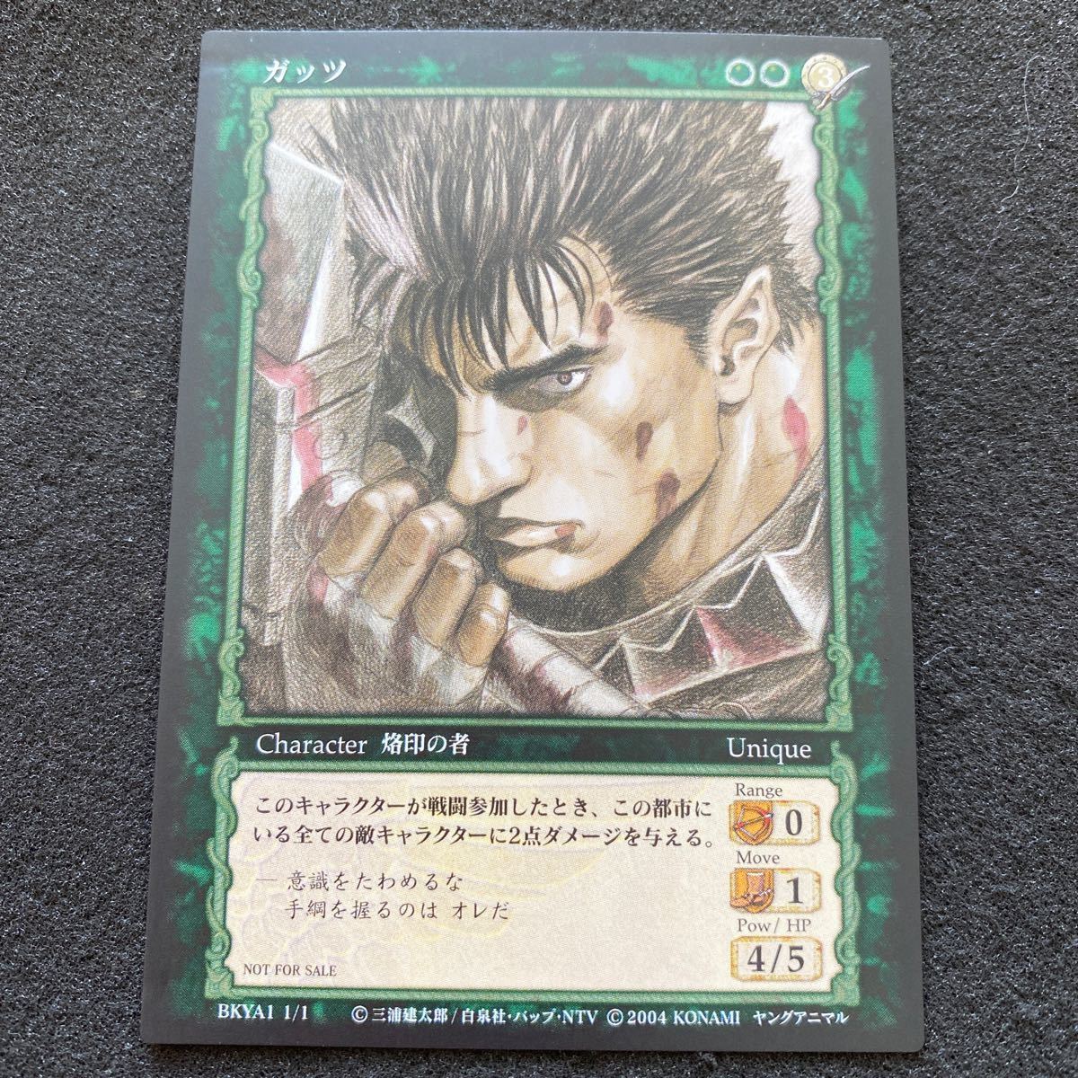 Yahoo!オークション - ベルセルク TCG カードゲーム 非売品 Yahoo!オークション - ベルセルク TCG カードゲーム 非売品