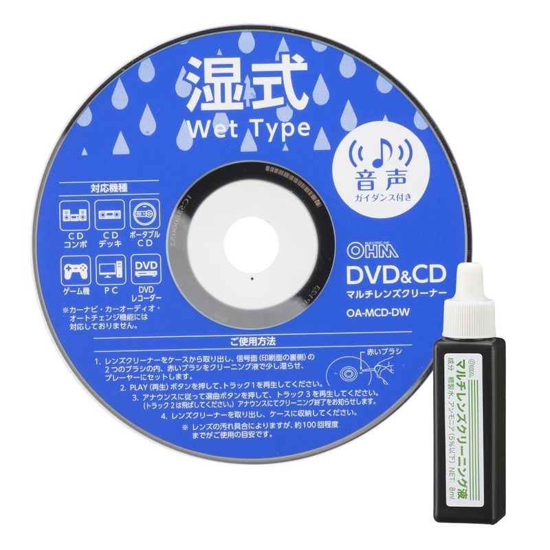 DVD＆CDマルチレンズクリーナー 湿式 音声ガイダンス付き｜OA-MCD-DW 01-7244 オーム電機_画像2