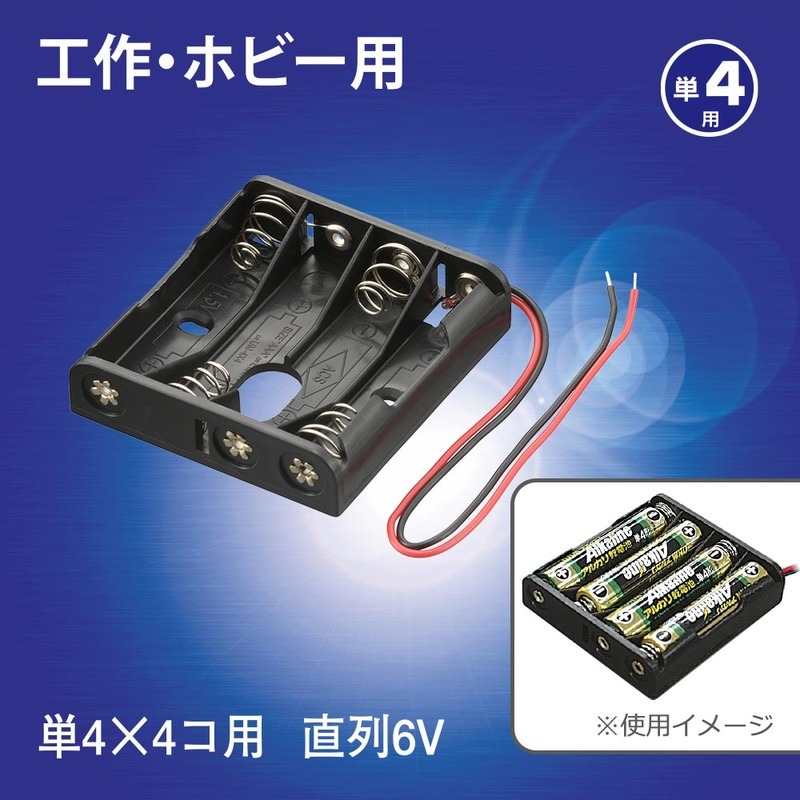 電池ケース 単4×4コ用 リード線付き｜KIT-UM4X4 06-4942 オーム電機_画像2