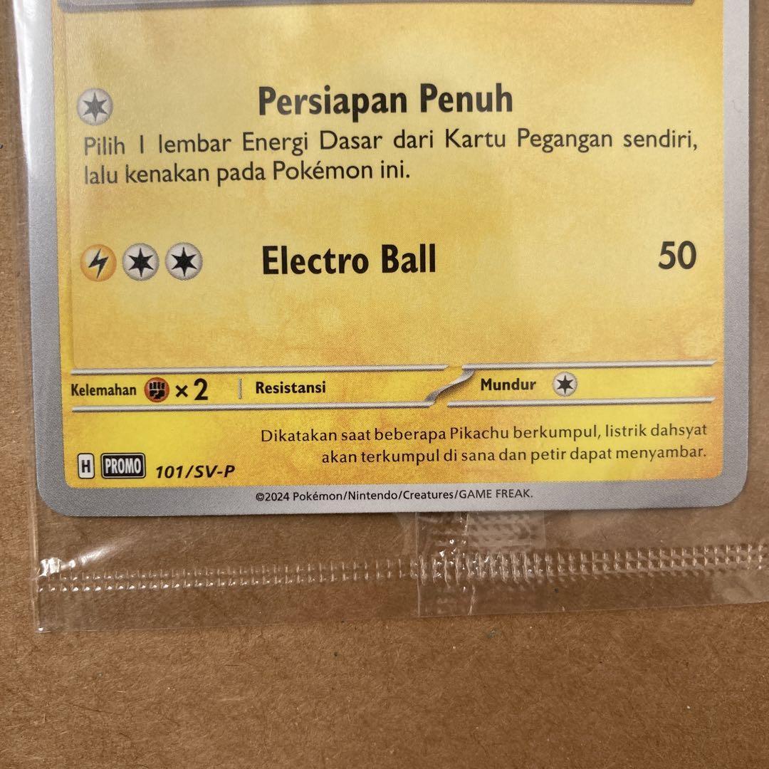 未開封 ピカチュウ ポケモンカード インドネシア限定 バティック 未開封 ピカチュウ ポケモンカード インドネシア限定 バティック