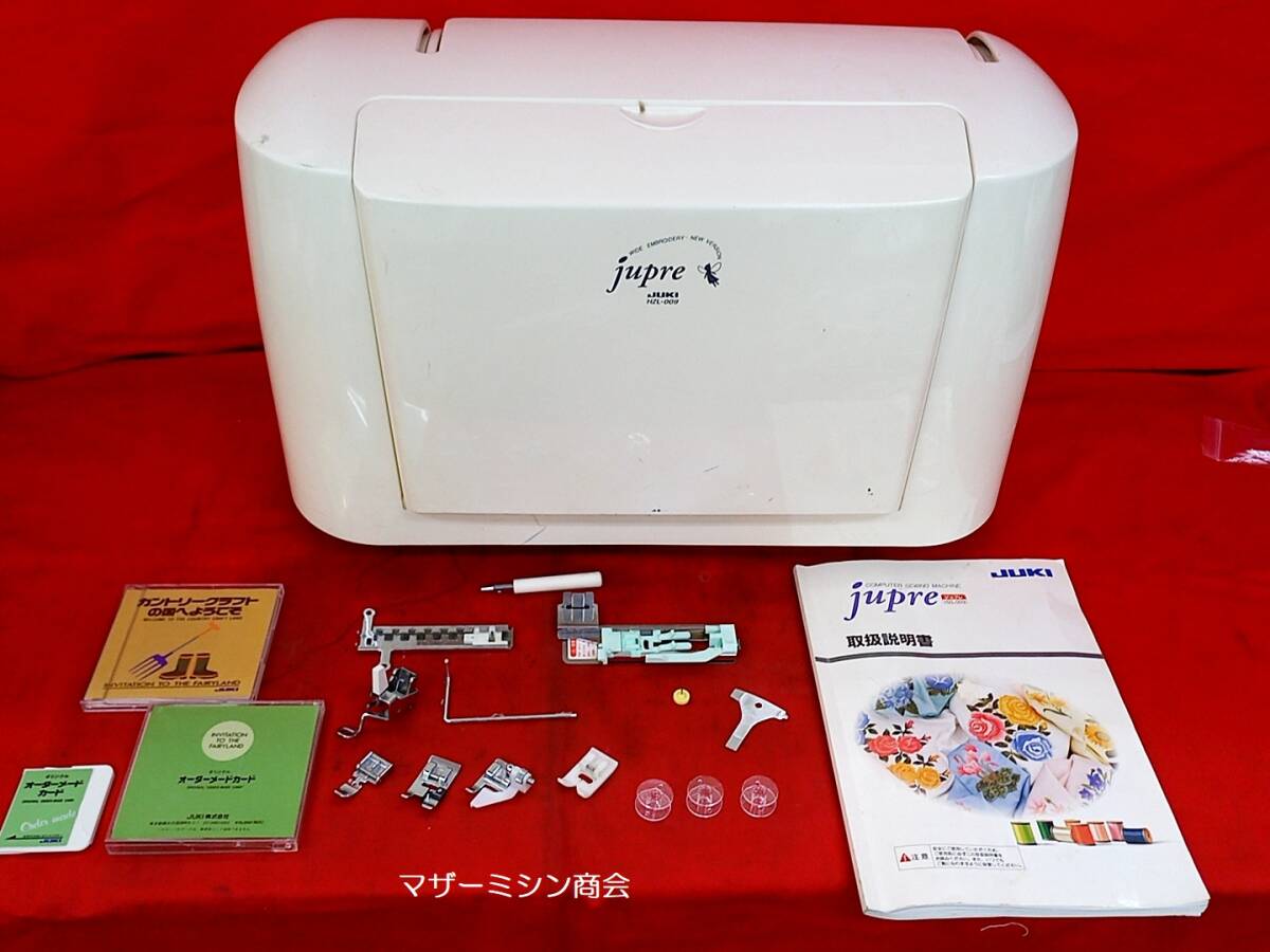 ☆JUKI ジューキ 高級コンピュータミシン ジュプレ HZL-009本体+刺しゅうカード2枚☆動作確認済☆調子良好です_画像10