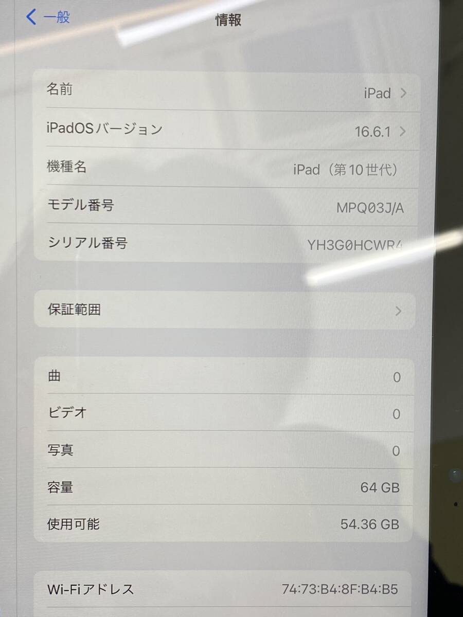 【BEF 4459】1円スタート Apple iPad 第10世代 64GB Wi-Fiモデル 10.9インチ MPQ03J/A シルバー タブレット 箱 充電器 現状品_画像10