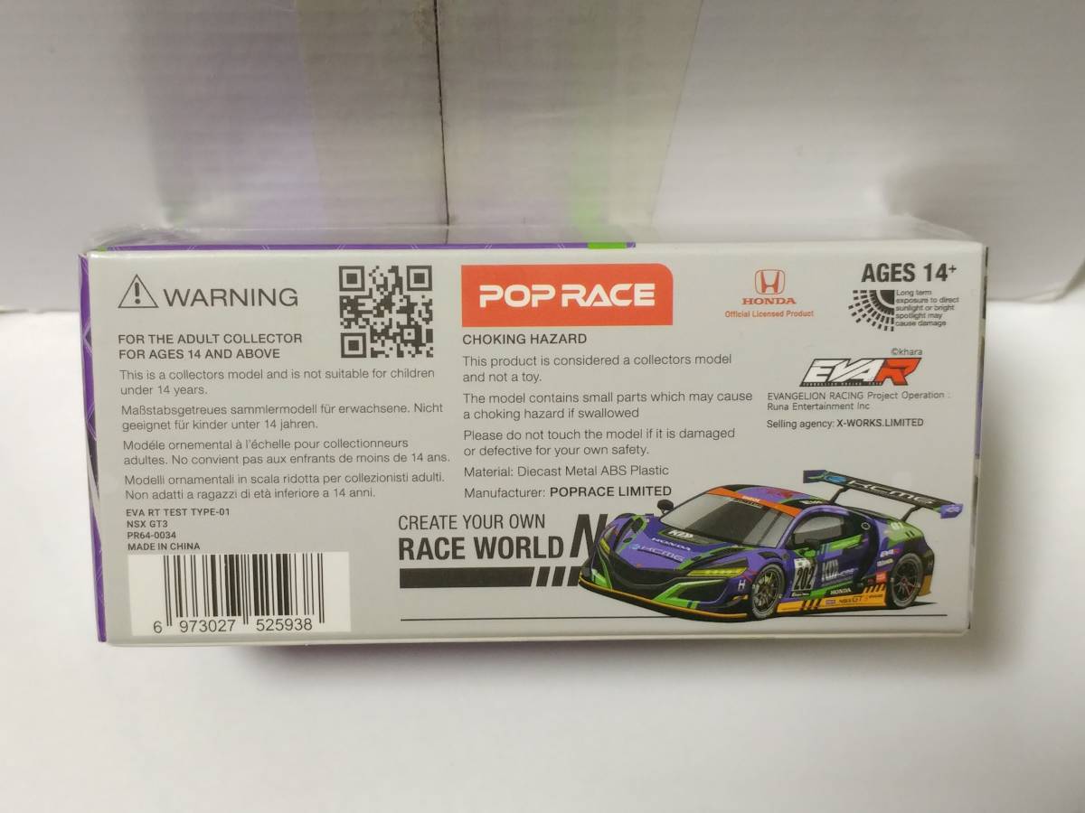 POP RACE 1/64 ホンダ TYPE-01 NSX GT3 Purple EVA RT TEST PR640034の画像2