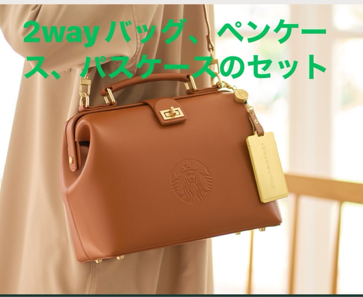 スターバックスマイカスタマイズジャーニー4点セット|Yahoo スターバックスマイカスタマイズジャーニー4点セット|Yahoo