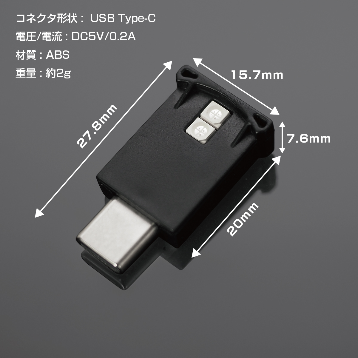 アルファード ヴェルファイア 40系 USB型 Type-C LED 2P イルミネーション ライト 明暗センサー 調光機能 発光カラー8色_画像7