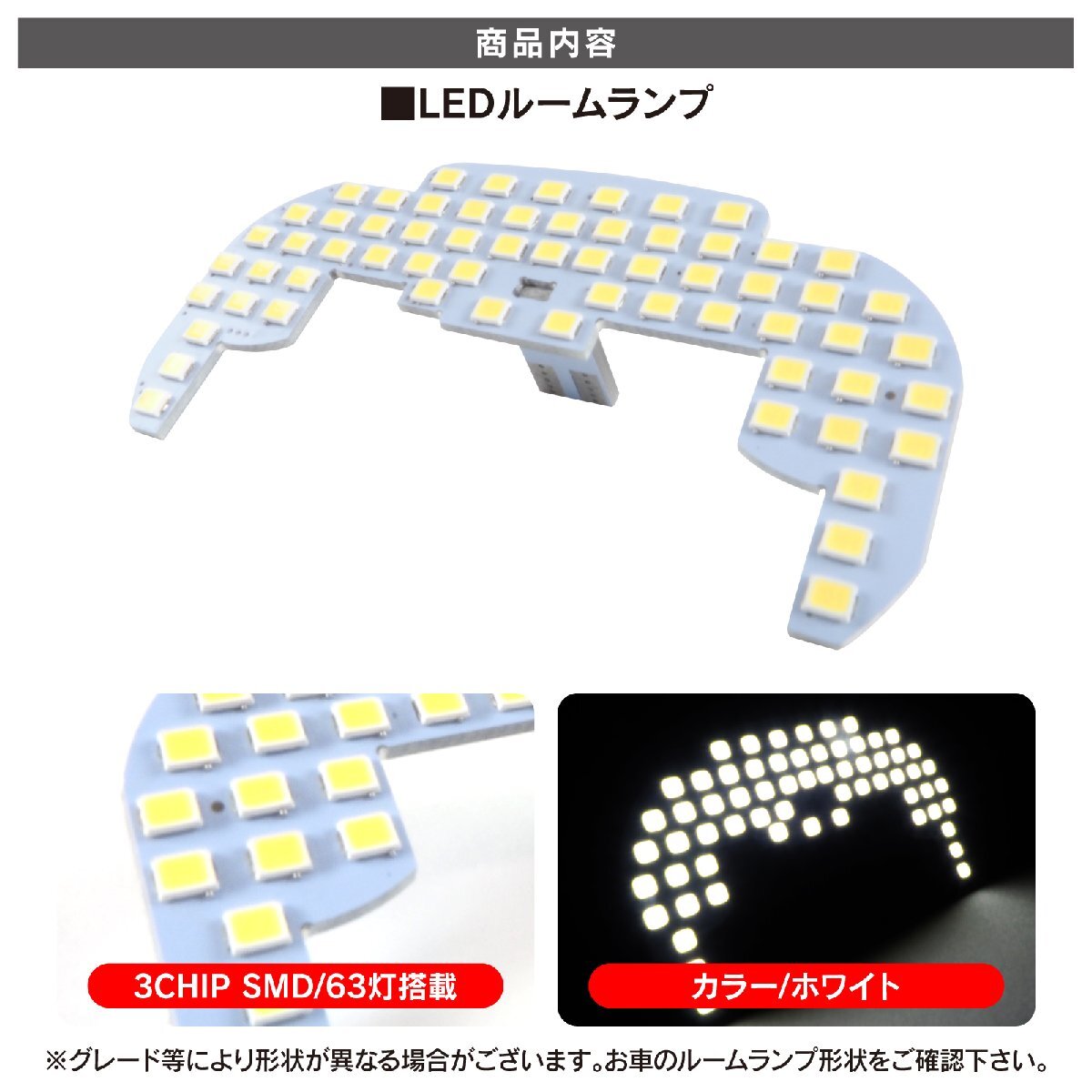 アルトラパン HE21S スピアーノ HF21S LED ルームランプ フロント用 3chip SMD 63灯 ホワイト 室内灯 SS アクセサリー_画像3