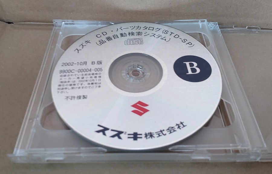 スズキ CDパーツカタログ A B_画像3