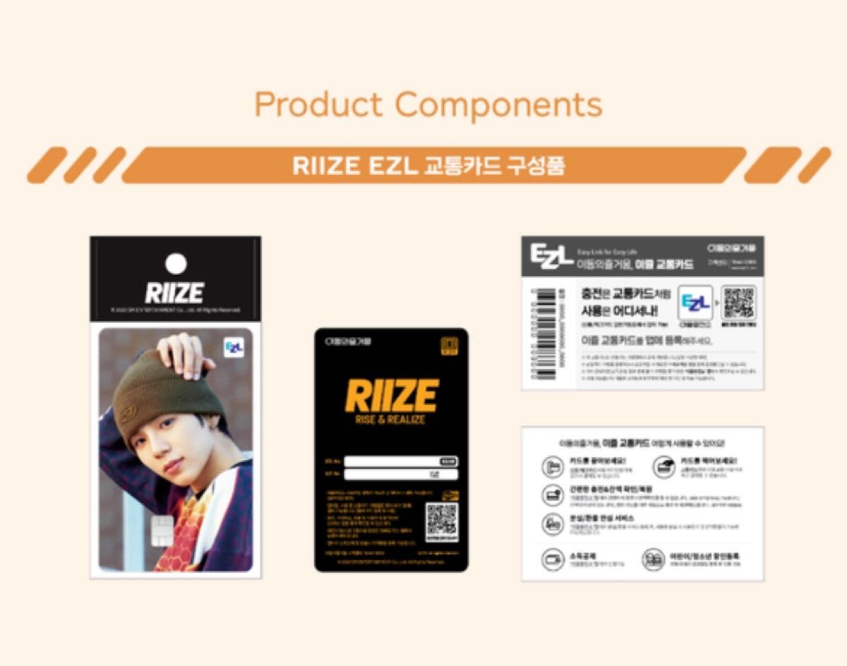 riize ウンソク 韓国 交通カード &store 公式品 新品未開封