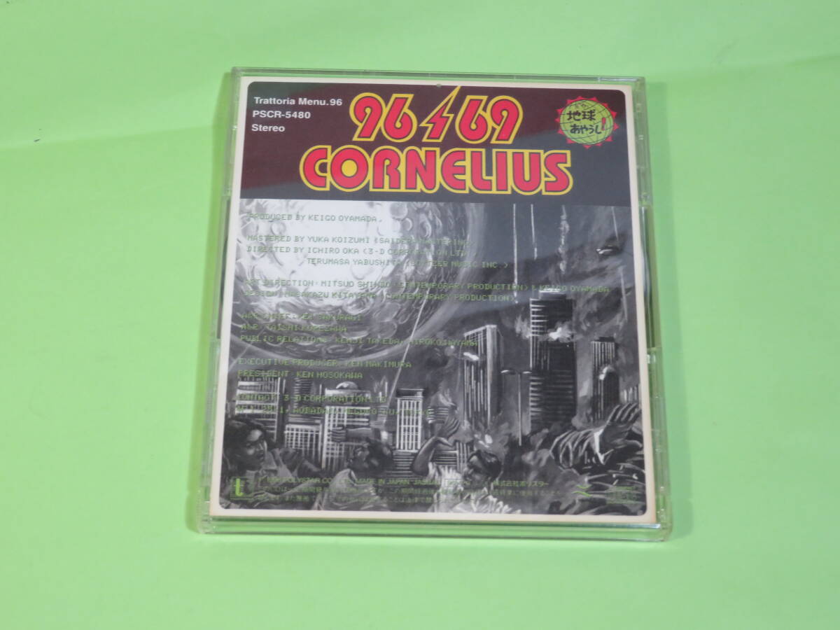 ★送料込/匿名★ CORNELIUS コーネリアス 96/69 地球あやうし！！ CD 小山田圭吾 PSCR5480_画像5