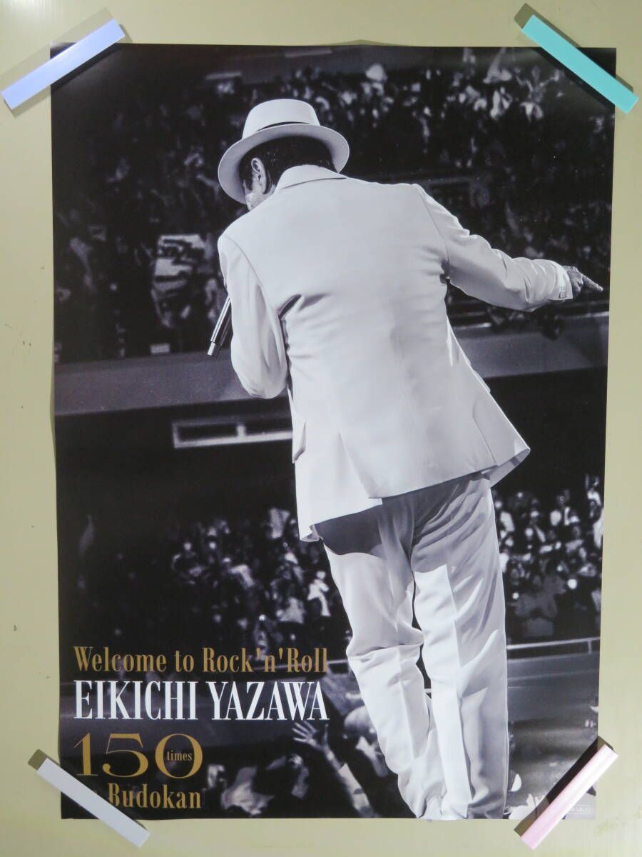 宅配/送無/匿名★ 両面印刷 ポスター ★ 矢沢永吉 Welcome to Rock'n'Roll EIKICHI YAZAWA 150times in Budokan ( DVD blu-rayの特典 A2の画像3