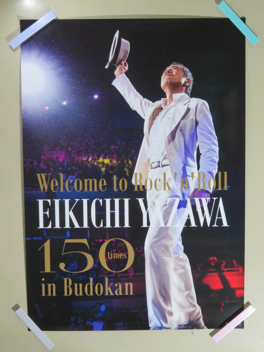 宅配/送無/匿名★ 両面印刷 ポスター ★ 矢沢永吉 Welcome to Rock'n'Roll EIKICHI YAZAWA 150times in Budokan ( DVD blu-rayの特典 A2の画像2