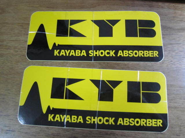KYB カヤバ ステッカー 2枚セットの画像1