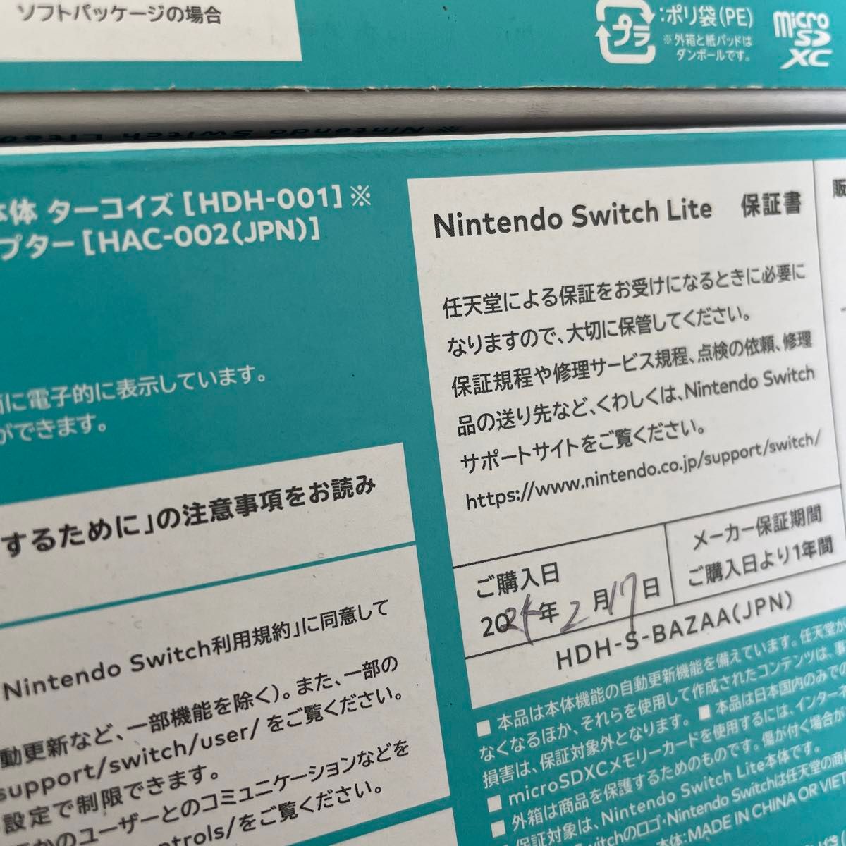 新品未使用3台まとめて/Nintendo Switch Lite/ニンテンドースイッチライト/ ターコイズ、ブルー 任天堂