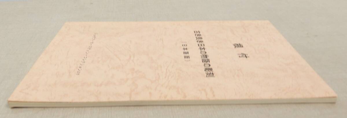 KB105/根付 古き良き日本の物語の彫刻/ジョセフ・カースティン・コレクション/提物屋_画像4