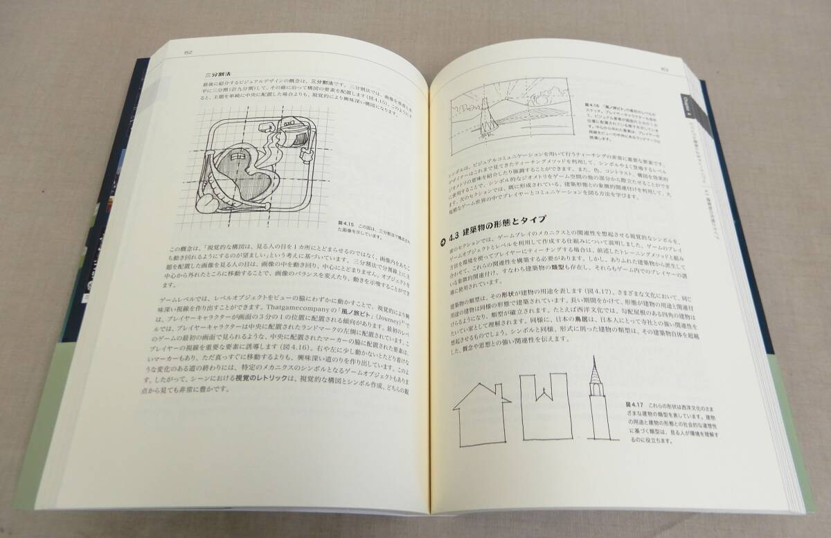 KB64/ゲームデザイナーのための空間設計 歴史的建造物から学ぶ KB64/ゲームデザイナーのための空間設計 歴史的建造物から学ぶ
