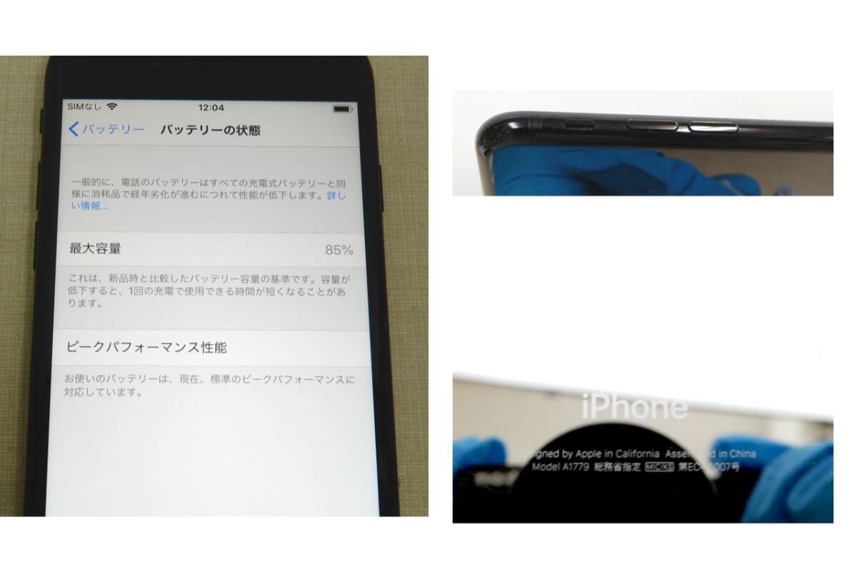 M770/現状品 Apple iPhone 7 MNCV2J/A ジェットブラック /256GB A1779 SIMロックあり/ 箱、付属品、イヤホン付き_画像4