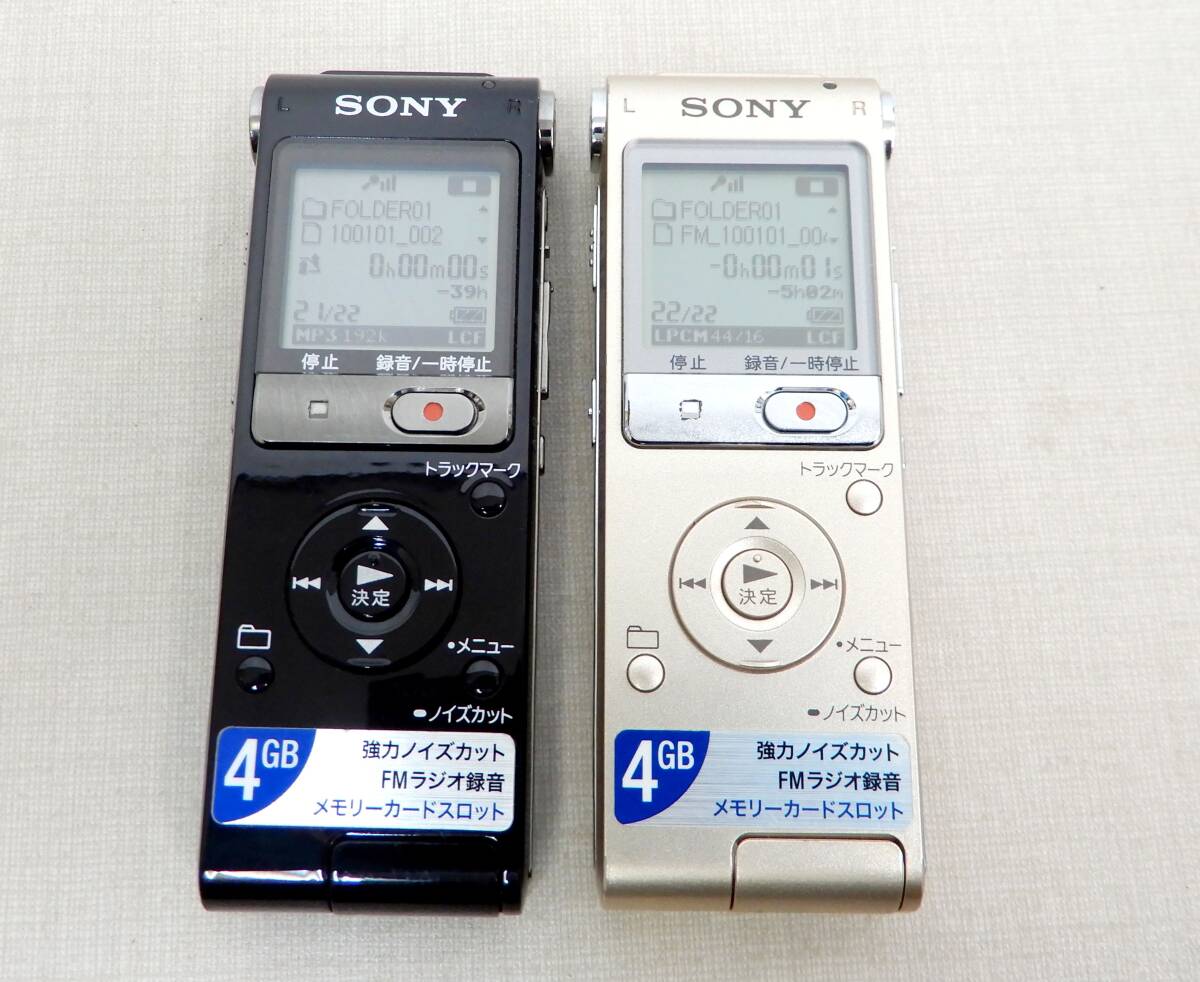 M735/ SONY ソニー ICD-UX513F ステレオ ICレコーダー IC RECORDER 4GB 2つセット まとめ 保存袋付 現状品 /ボイスレコーダー