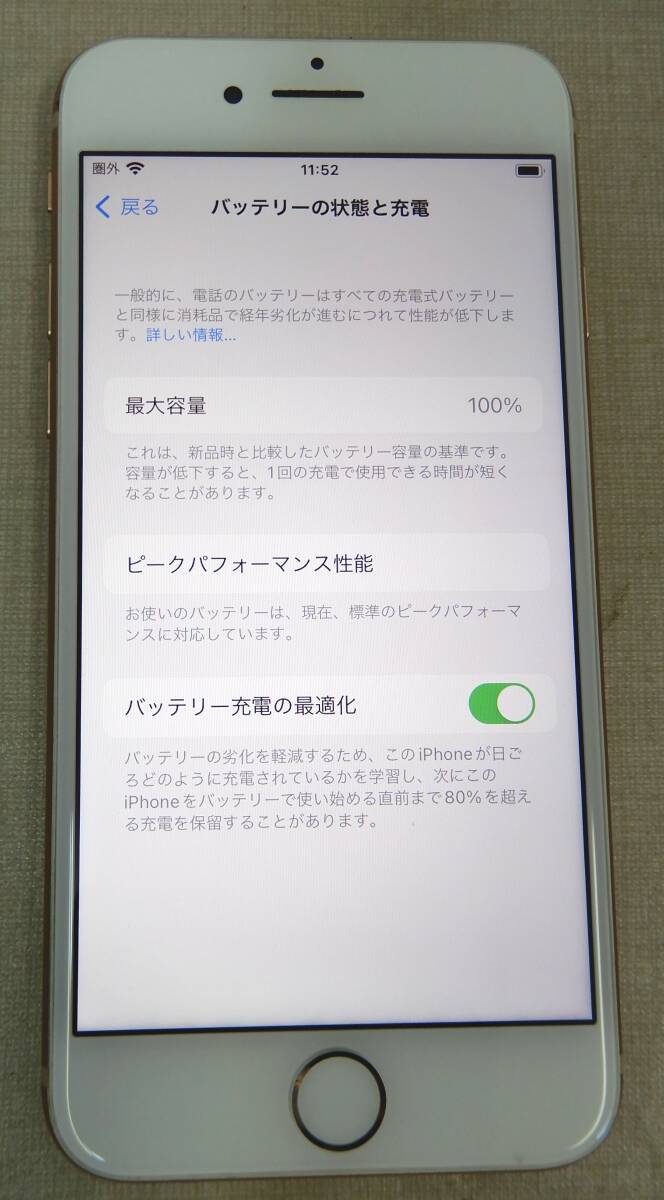 M769/現状品 iPhone8 ピンクゴールド 64GB IMEI:〇 MQ7A2J/A バッテリー最大容量100％/ スマートフォン 薄ピンク_画像4