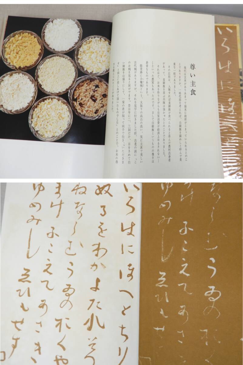 M781/懐石傳書 全7巻セット 辻嘉一 婦人画報社 懐石伝書 和食 日本料理 料理本 レシピ 季節の料理_画像8