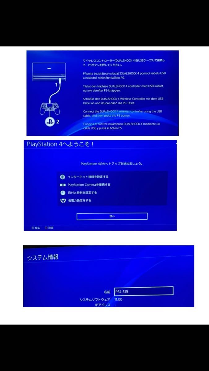 PlayStation4 Pro ジェットブラック 1TB CUH-7200BB01 本体　初期化済み　