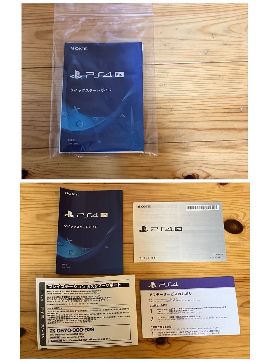 PlayStation4 Pro ジェットブラック 1TB CUH-7200BB01 本体　初期化済み　