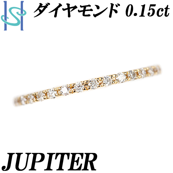 ジュピター ダイヤモンド ハーフエタニティ リング 0.15ct 華奢 細目 一文字 ブランド Jupiter 送料無料 美品 中古 SH105848_画像1