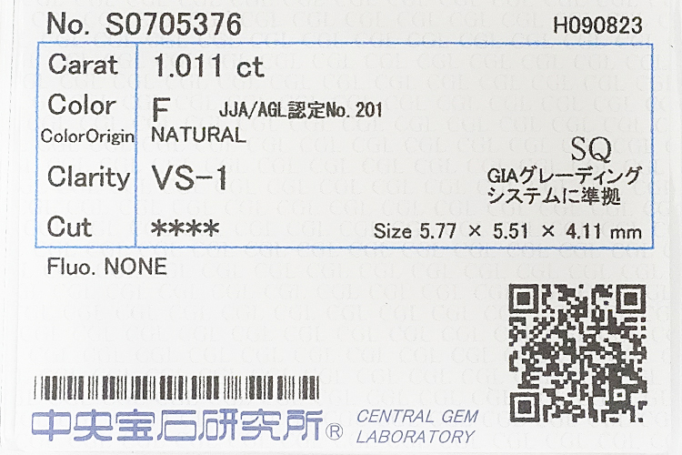 ダイヤモンド ペンダントトップ K18YG 透かし ひし形 グレード付き プリンセスカット 変形カット 送料無料 美品 中古 SH105879_画像6