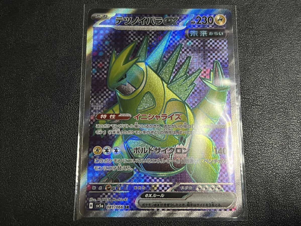 残1枚◯【超美品】ポケモンカードゲーム 081/066 sv5a SR テツノイバラex ポケットモンスター クリムゾンヘイズ ポケカ POKEMON スカバイ_画像1