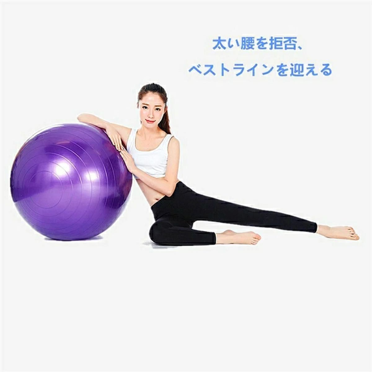 バランスボール ヨガボール ジム ヨガ フィットネス 体幹 アンチバースト トレーニング　 55cm 筋トレ ダイエット 体幹