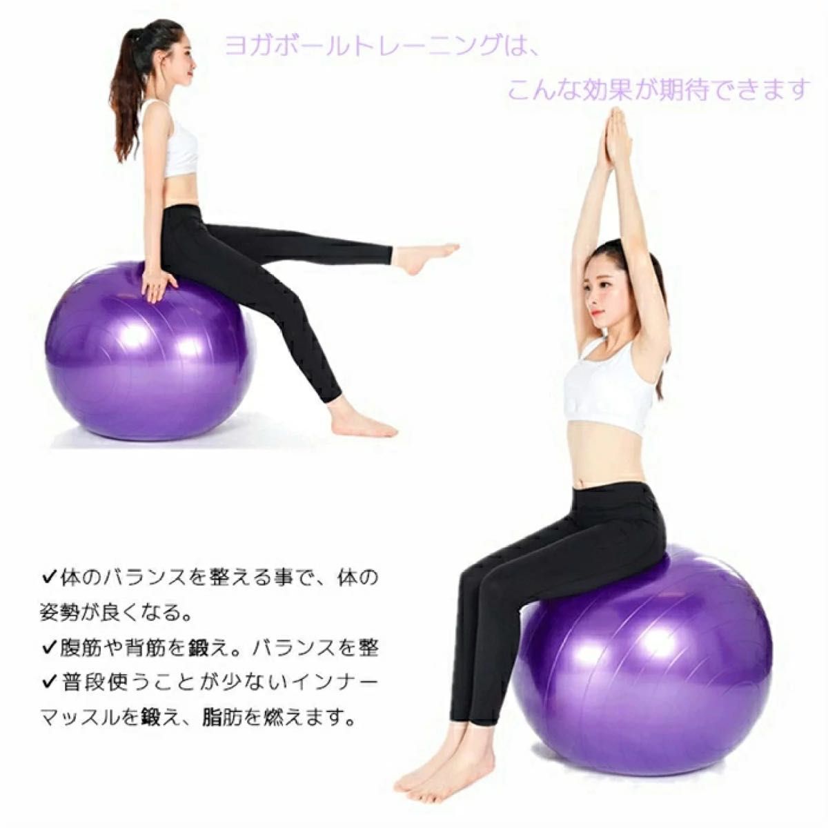 バランスボール ヨガボール ジム ヨガ フィットネス 体幹 アンチバースト トレーニング　 55cm 筋トレ ダイエット 体幹