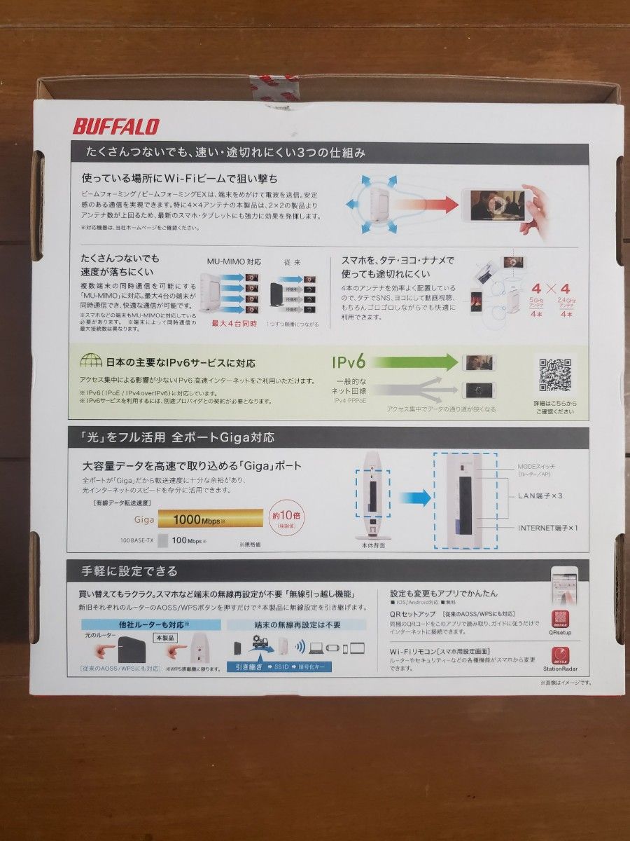 4/10日まで出品★BUFFALO Wi-Fiルーター 無線LANルーター AirStation