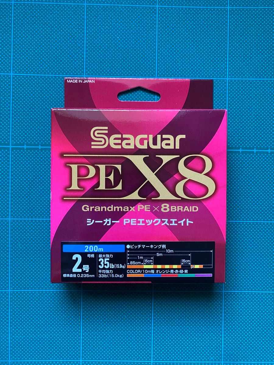 クレハ シーガー PEライン X8 2.0号 200m巻 ☆新品未使用☆