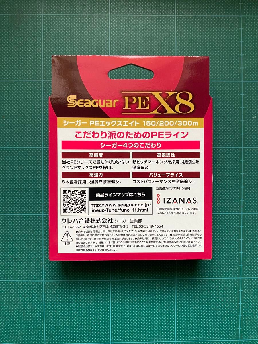 クレハ シーガー PEライン X8 2.0号 200m巻 ☆新品未使用☆