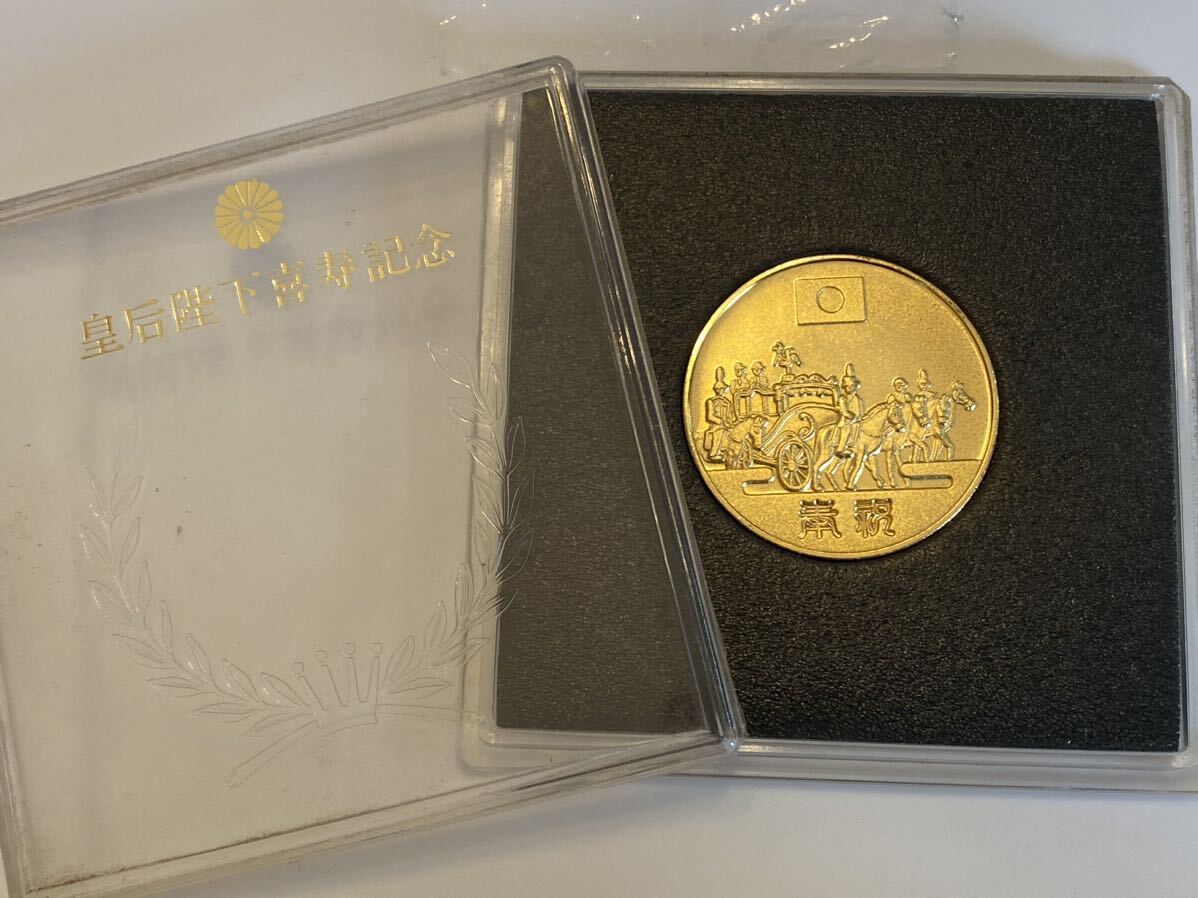 送料無料！　記念メダル メダル　コイン 硬貨　喜寿記念　天皇御在位五十年　コレクション　アンティーク　記念品　3点セット　まとめ_画像8