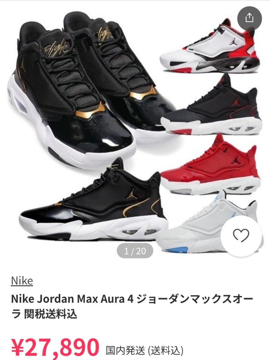 Nike Jordan Max Aura 4 ジョーダンマックスオーラ 26cm　美品 NIKE JORDAN