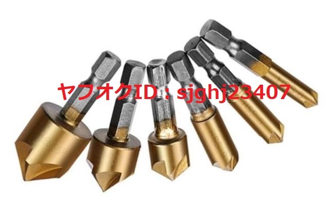 ★ バリ取り 面取りカッター 6～19mm 6本セット 六角軸 工具ドリルビット 電気ドリルキリ ホールソー コアドリル ツール 鉄工用ドリル刃_画像1