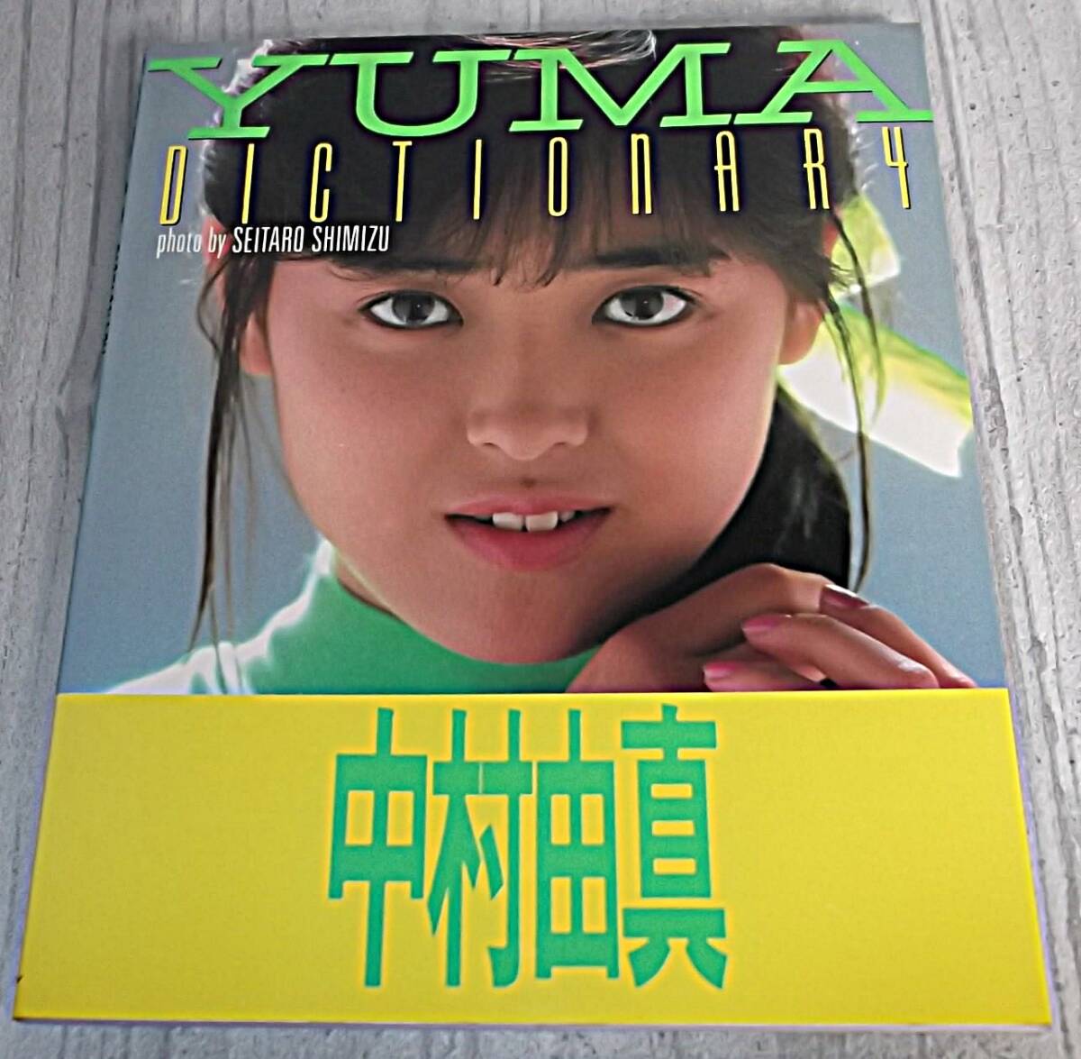 Первое издание Yuma Nakamura Photo Book Yuma Dictionary ★ Фото и эссе Юма Накамура Atoz все открыты для секретов Юмы