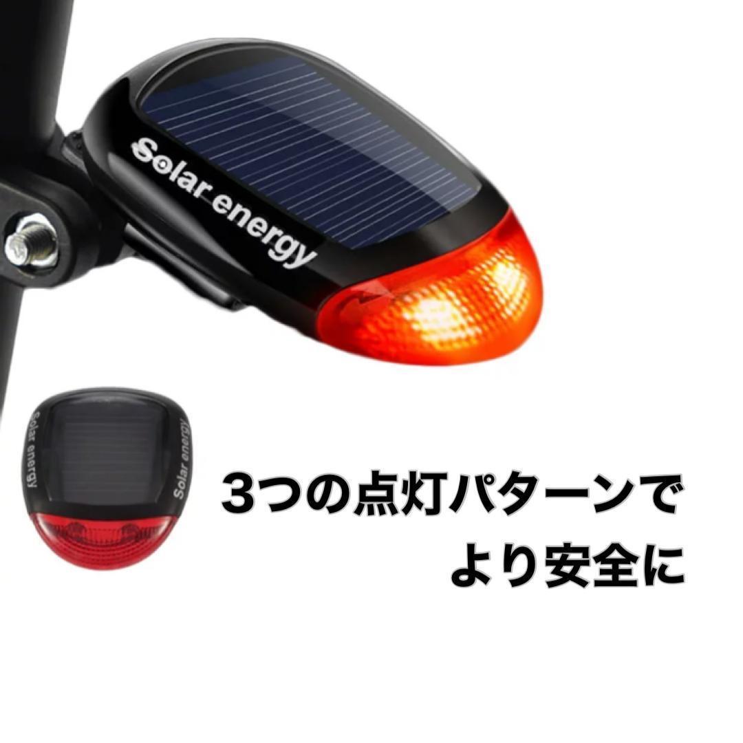 自転車 テールライト テールランプ ソーラー ライト 明るい LED リアライト サイクル フラッシュ 夜 照明の画像2